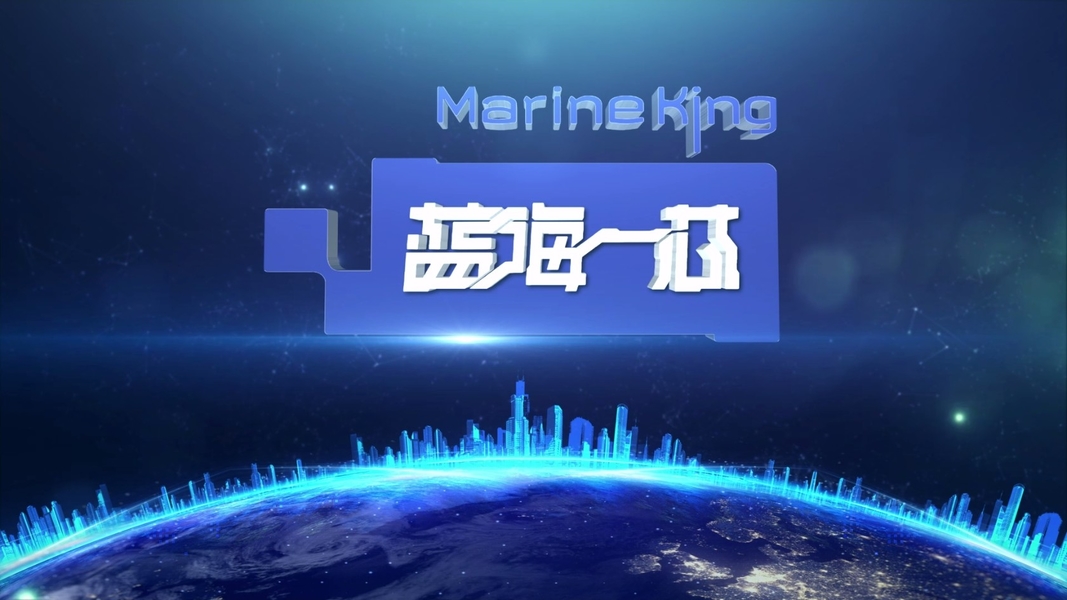 China Marine King Miner Bedrijfsprofiel