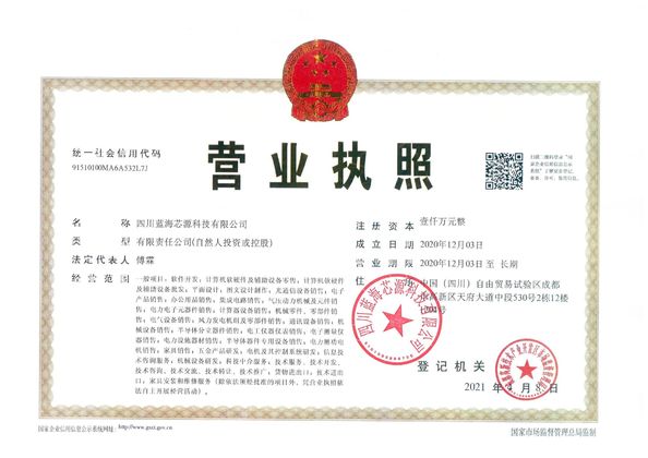 China Marine King Miner certificaten